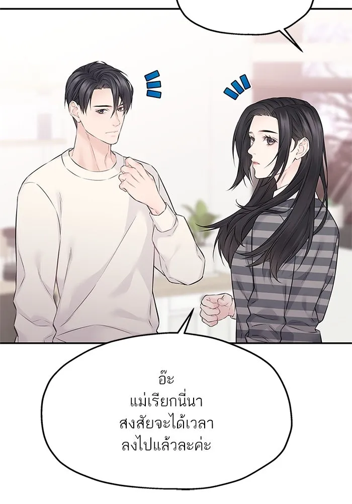 สลับรัก สลับชะตา ตอนที่ 49 รูปที่ 37