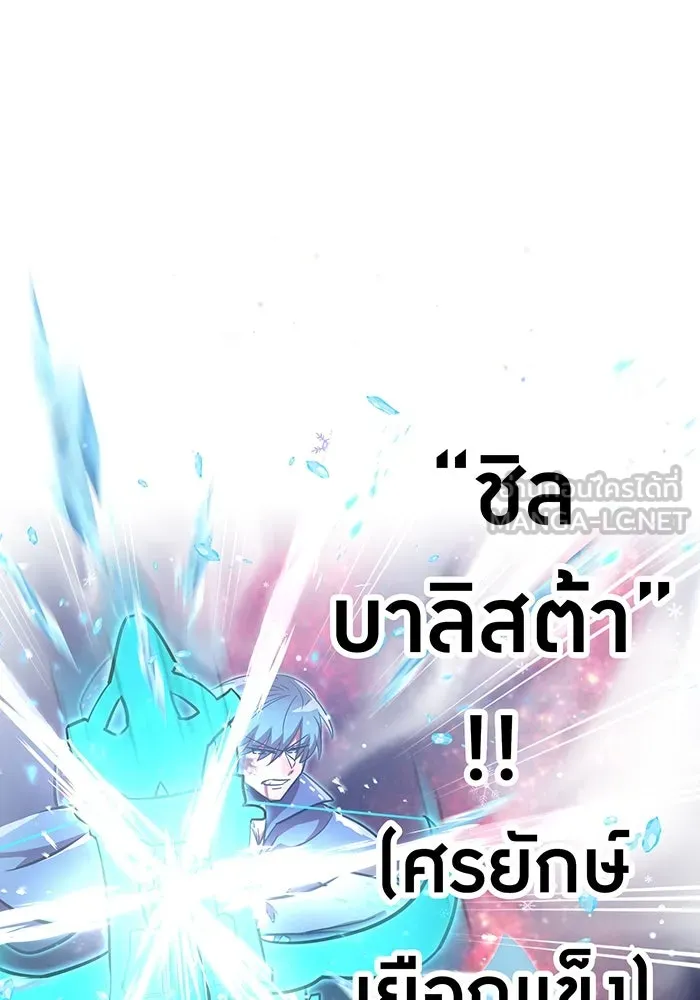 เพลเยอร์เลือดเทวะ ตอนที่ 52 สเตจ  หอคอยหนาม ② รูปที่ 207