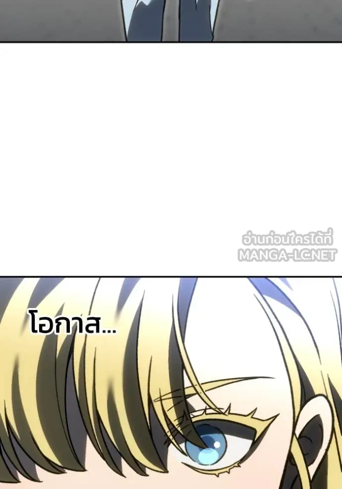 อดีตบอสหอคอย ตอนที่ 110 รูปที่ 74