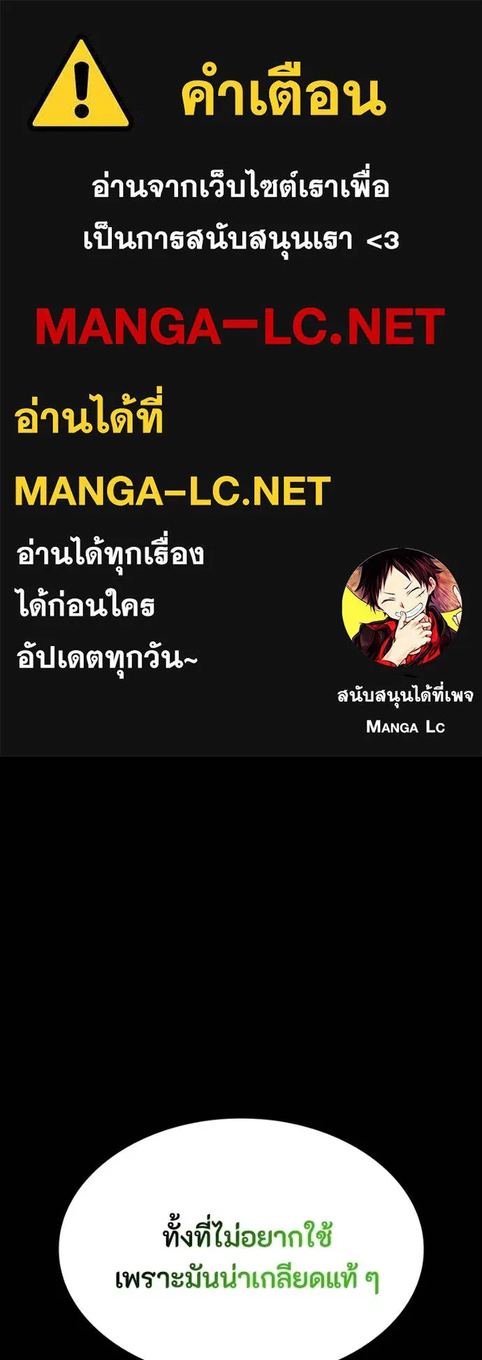 มือสังหารพันธุ์อมตะ ตอนที่ 29 รูปที่ 1