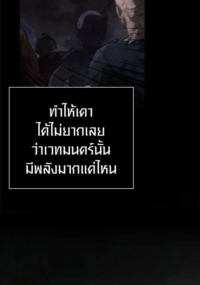 เอาชีวิตรอดในเกมฉบับคนเถื่อน ตอนที่ 148 ถ้ามีนรกอยู่ละก็ รูปที่ 122