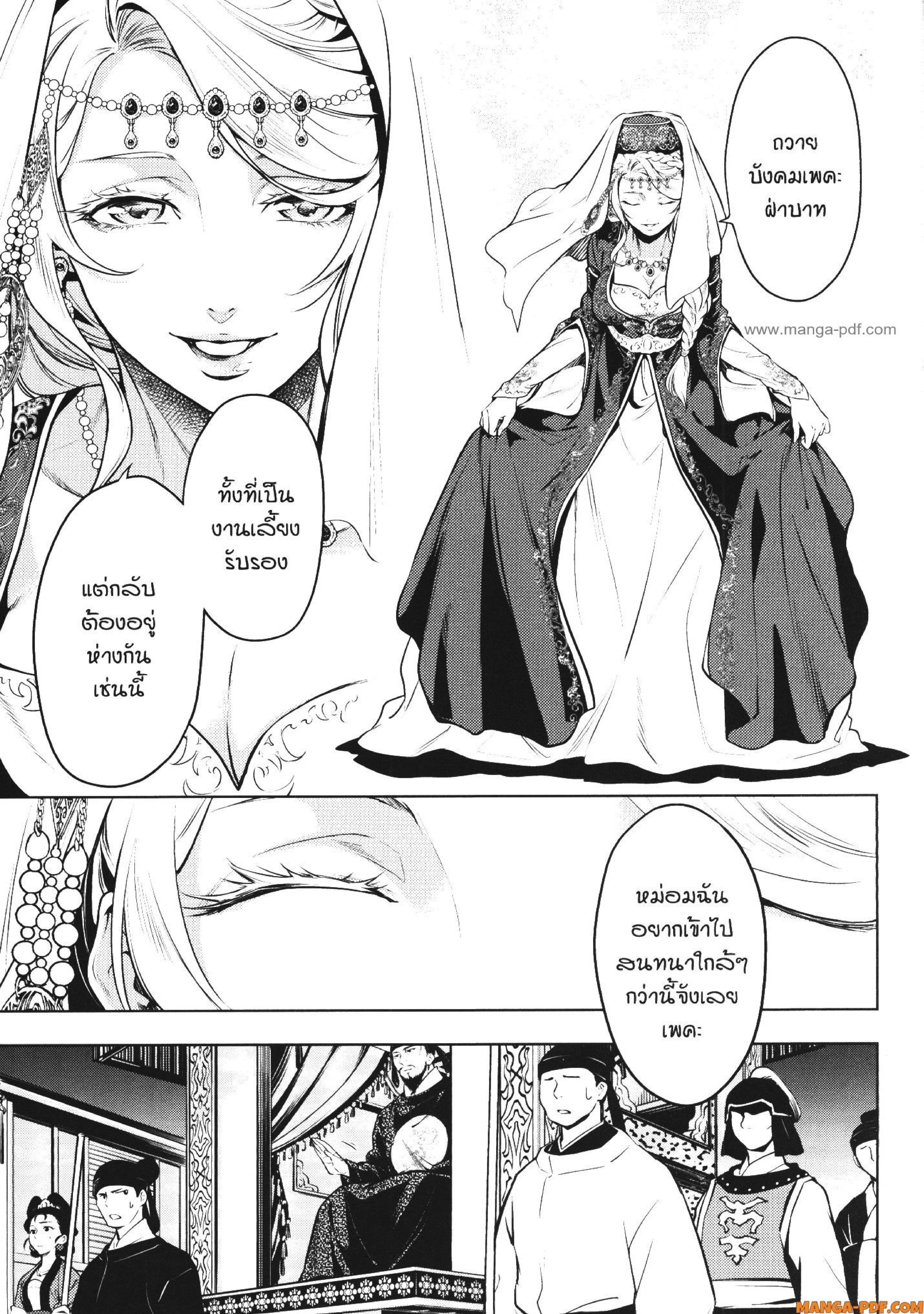 Manga-lc-com อ่านมังงะ อ่านการ์ตูน ออนไลน์ ฟรี Kusuriya no Hitorigoto ตอนที่ 1 2 3 4 5 6 7 8 9 10 11 12 13 14 ฟรี ไม่มีโฆษณา Manga-lc - อ่าน มังงะ อ่าน การ์ตูน ออนไลน์ อ่านมังงะ ฟรี