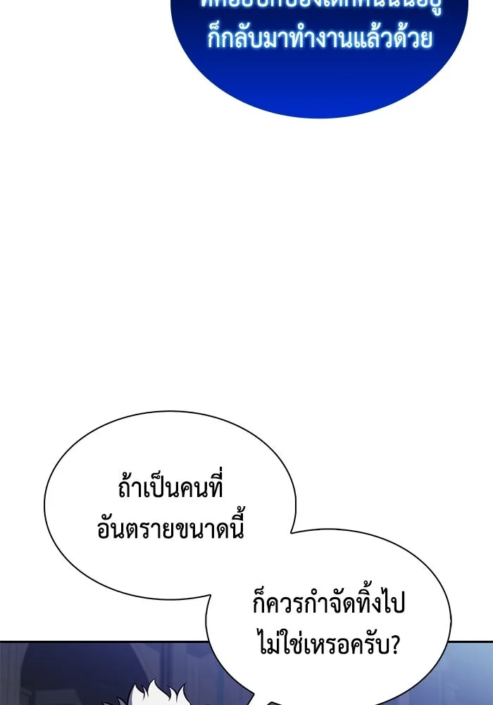 ลูกชายคนเล็กของดยุกคือมือสังหาร ตอนที่ 106 รูปที่ 151