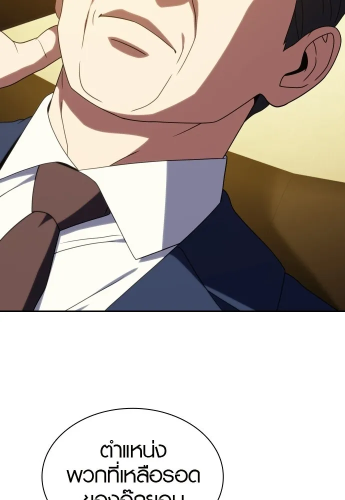 นักรบแช่แข็ง ตอนที่ 49 (ตอนจบ) รูปที่ 53