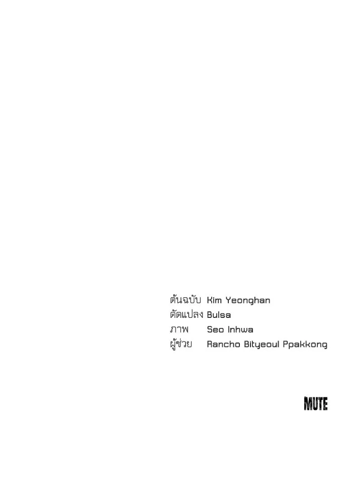 รักไร้ราคา ตอนที่ 26 รูปที่ 134