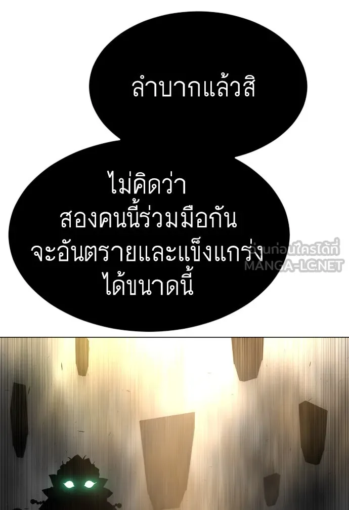 ยุคแห่งยอดมนุษย์ ตอนที่ 34 รูปที่ 87