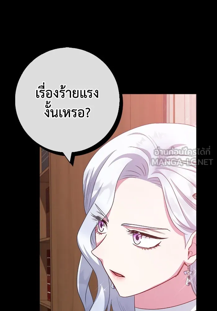 ฉันกลายเป็นแม่พระเอกนิยายจอมเสเพล ตอนที่ 64 รูปที่ 45