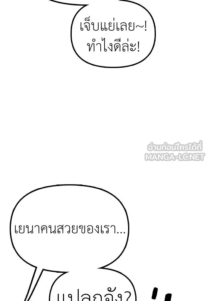 ผู้กล้าฝ่า ตอนที่ 45 รูปที่ 3