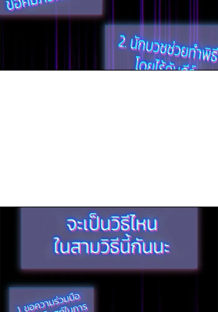 ฟิลเลียโรเซ่กับคำทำนายแห่งมงกุฎหนาม ตอนที่ 18 รูปที่ 67