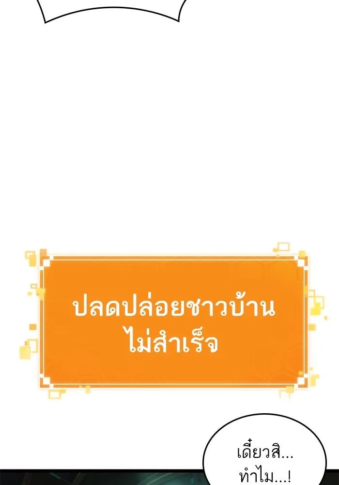 หลังวันสิ้นโลก ตอนที่ 131 รูปที่ 115
