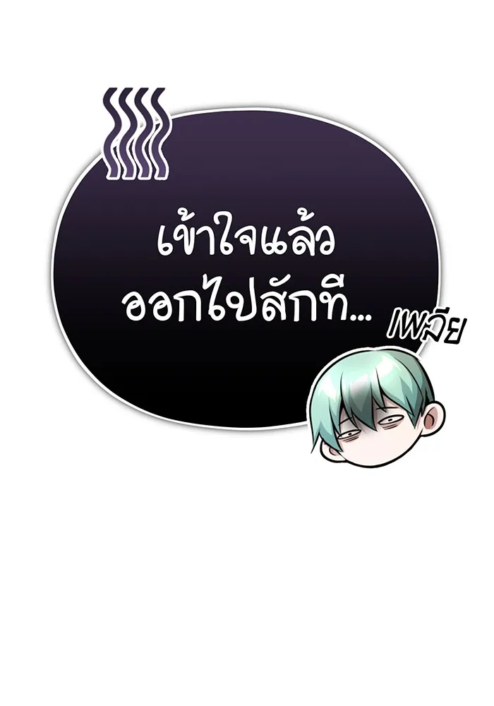 จอมเวทเกิดใหม่ในรอบ 66666 ปี ตอนที่ 77 รูปที่ 82