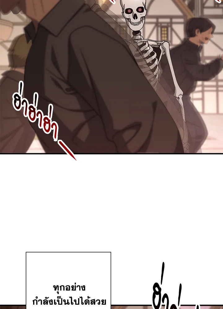 พลทหารโครงกระดูกผู้ม ตอนที่ 152 รูปที่ 69