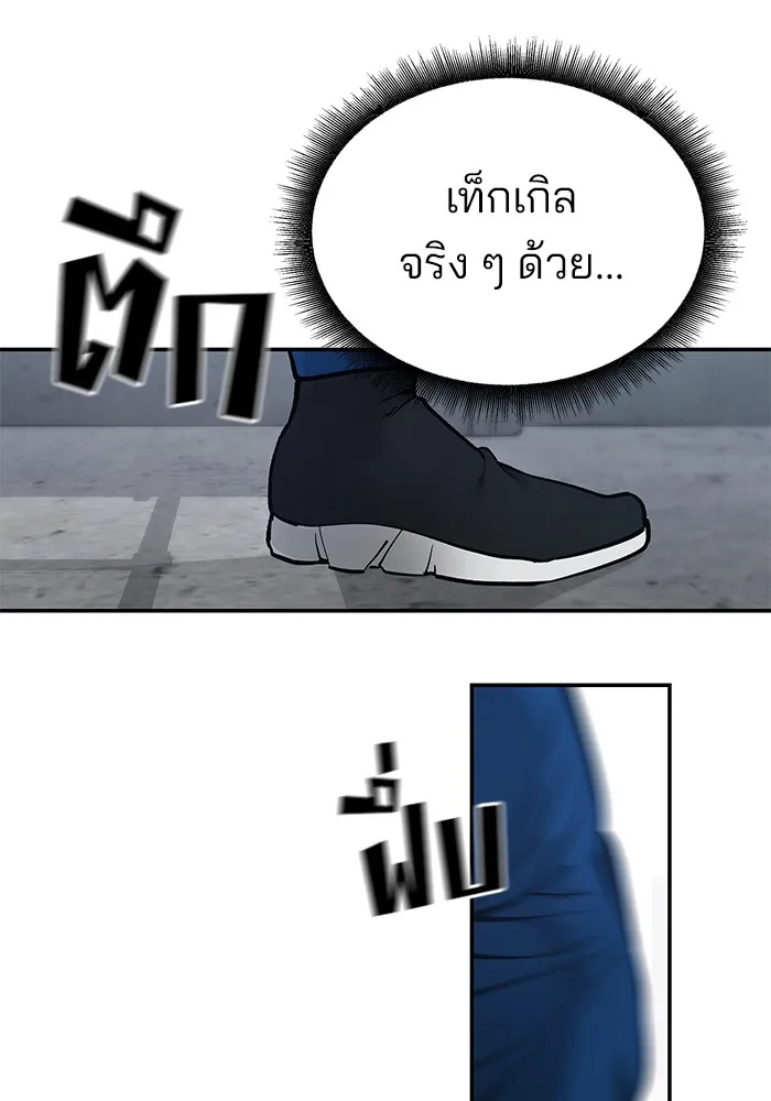 เลวฟาดเลว ตอนที่ 44 รูปที่ 151