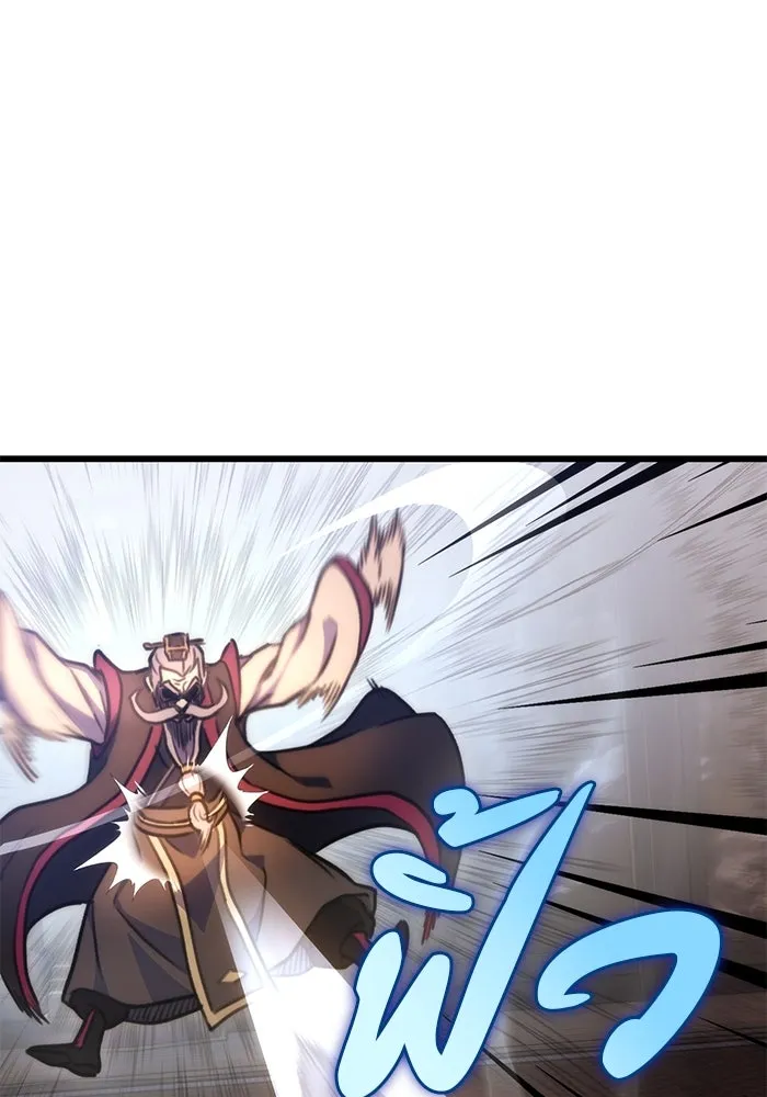 ดาบแห่งจักรพรรดิ ตอนที่ 28 รูปที่ 101