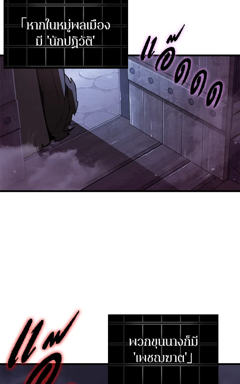 Omniscient Reader อ่านชะตาวันสิ้นโลก ตอนที่ 37 ภูมิทัศน์แดนปีศาจ (5) รูปที่ 77