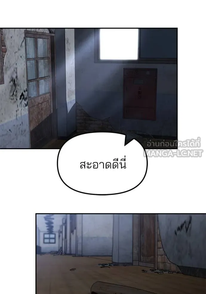 เลวฟาดเลว ตอนที่ 155 รูปที่ 21