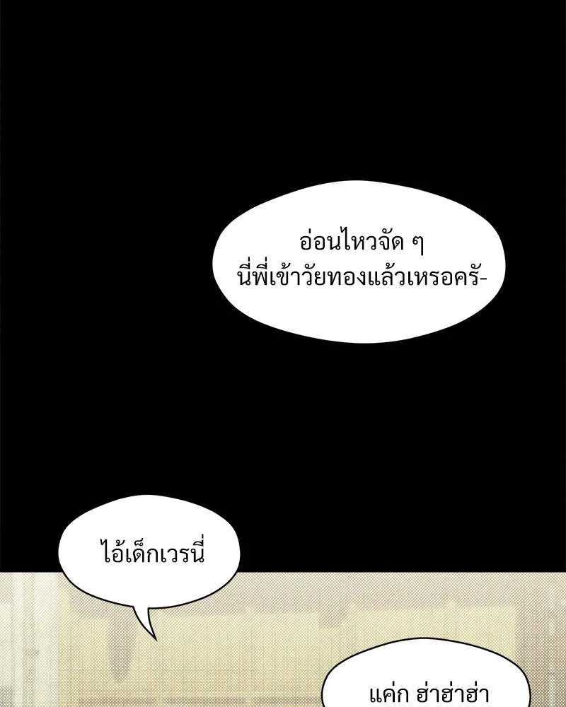 บุปผารุ่มราคะ ตอนที่ 68 รูปที่ 170