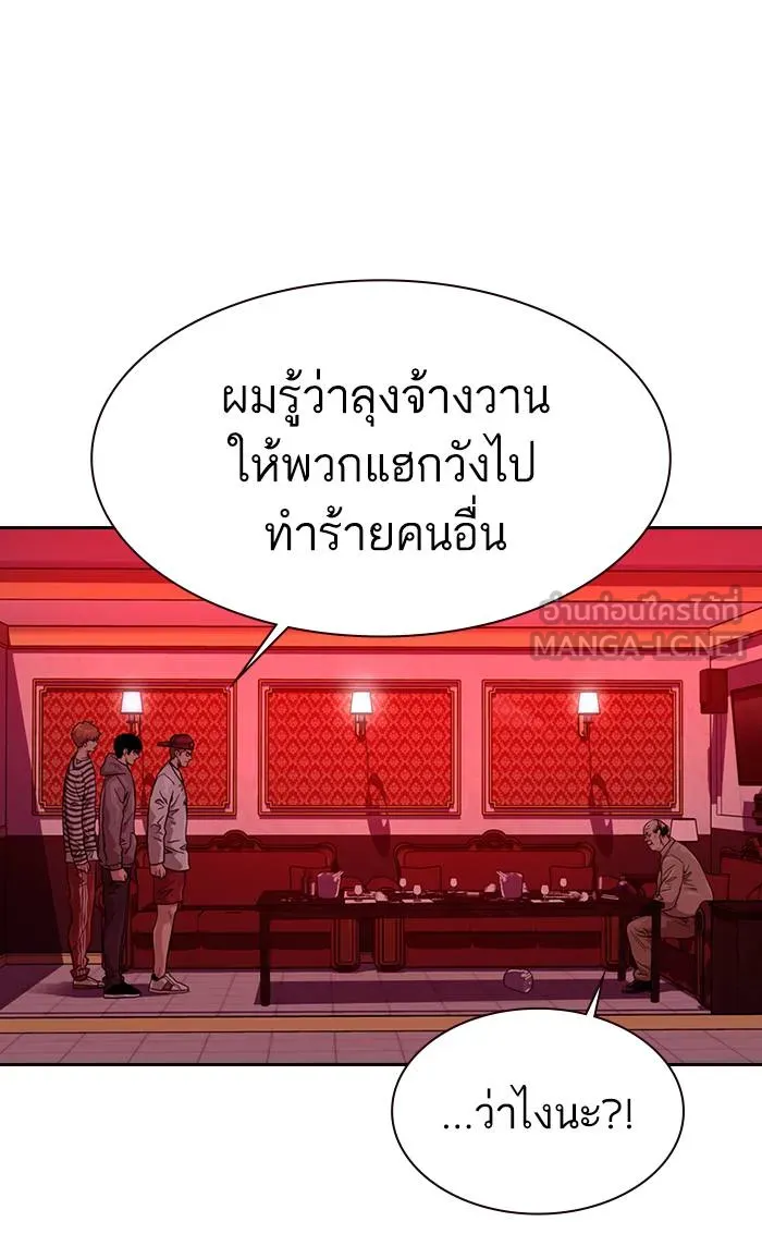 To not die ตอนที่ 35 รูปที่ 108