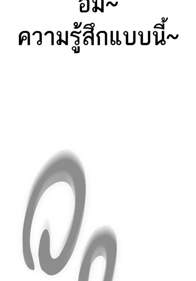 Study Group ตอนที่ 245 รูปที่ 146