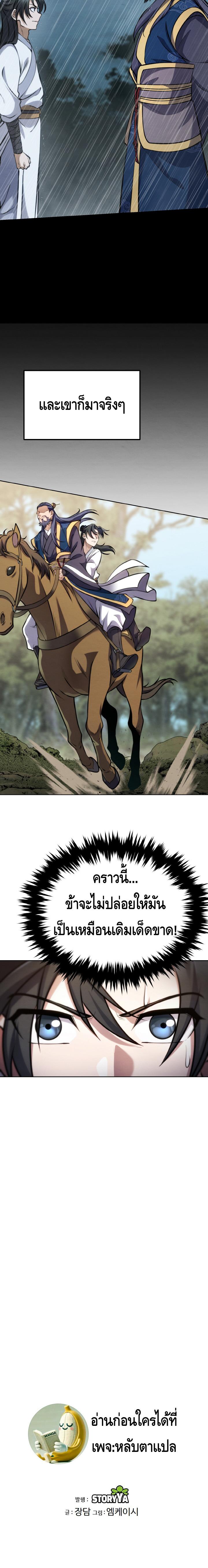 Manga-lc-com อ่านมังงะ อ่านการ์ตูน ออนไลน์ ฟรี The Youngest Disciple of the Murim Alliance Leader ตอนที่ 1 2 3 4 5 6 7 8 9 10 11 12 13 14 ฟรี ไม่มีโฆษณา Manga-lc - อ่าน มังงะ อ่าน การ์ตูน ออนไลน์ อ่านมังงะ ฟรี