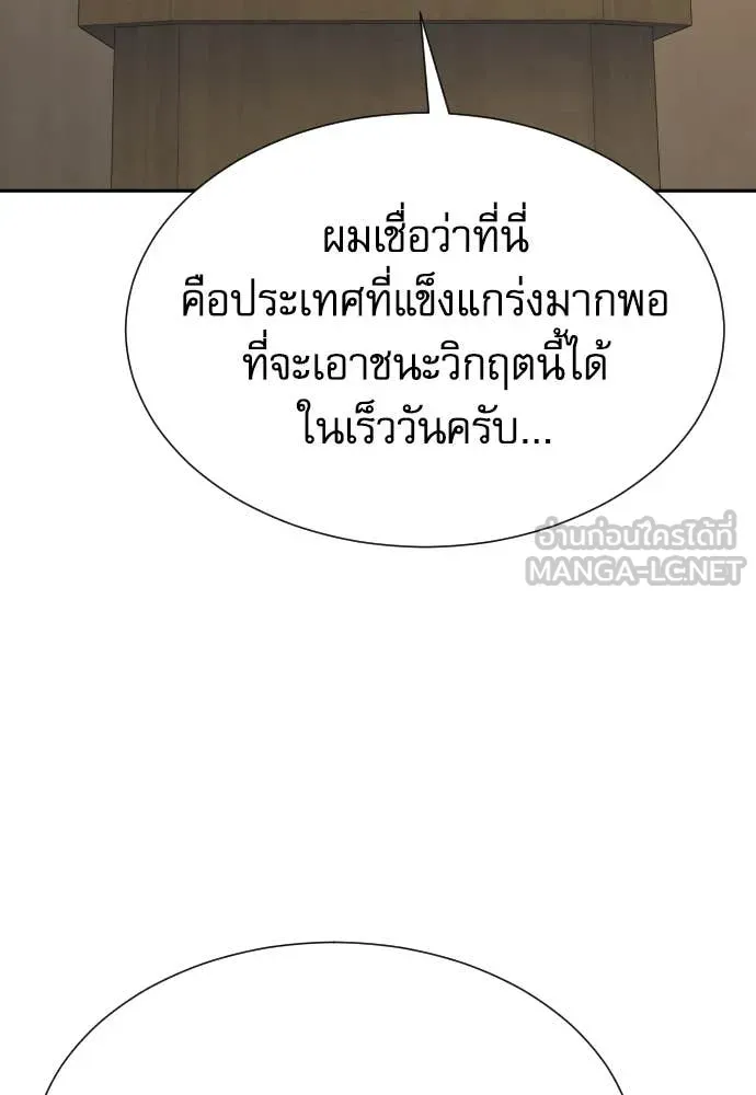 หลานอัจฉริยะ ตอนที่ 84 รูปที่ 18