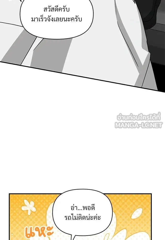 ฉันเนี่ยนะ ตอนที่ 72 รูปที่ 19