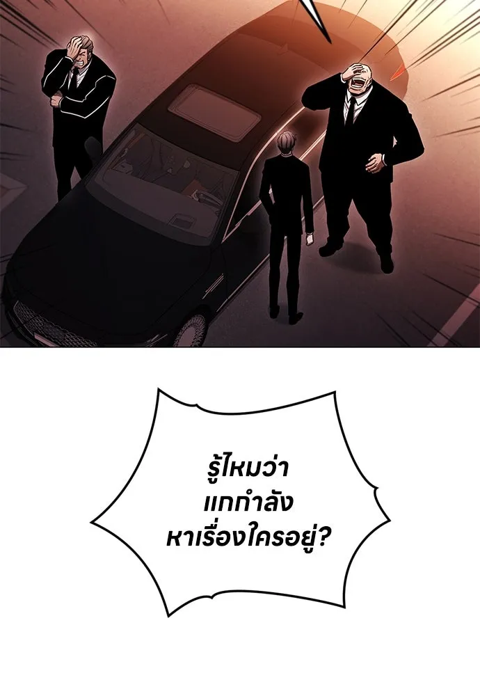 อัยการสายโหด ตอนที่ 3 รูปที่ 100