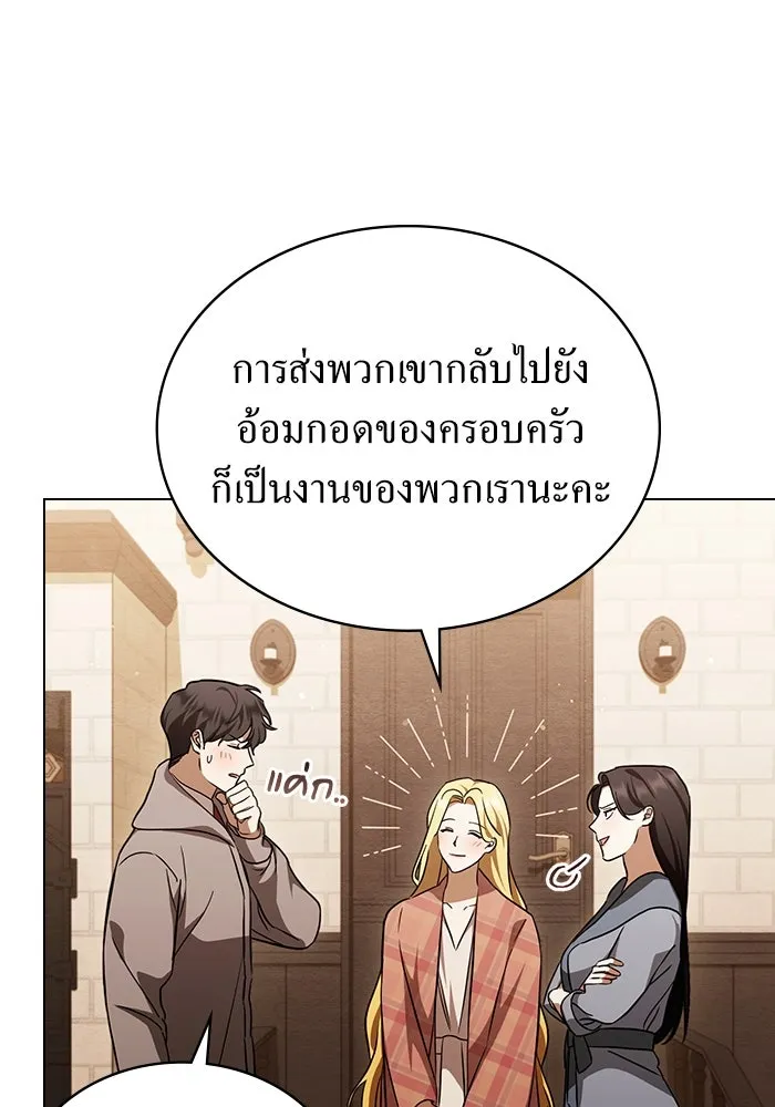 กู้ชีวิตลิขิตท่านเอิร์ล ตอนที่ 29 รูปที่ 19