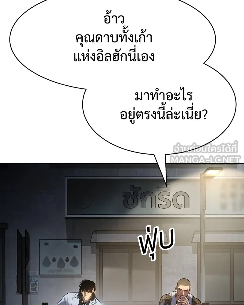 แบคXX ตอนที่ 65 รูปที่ 105