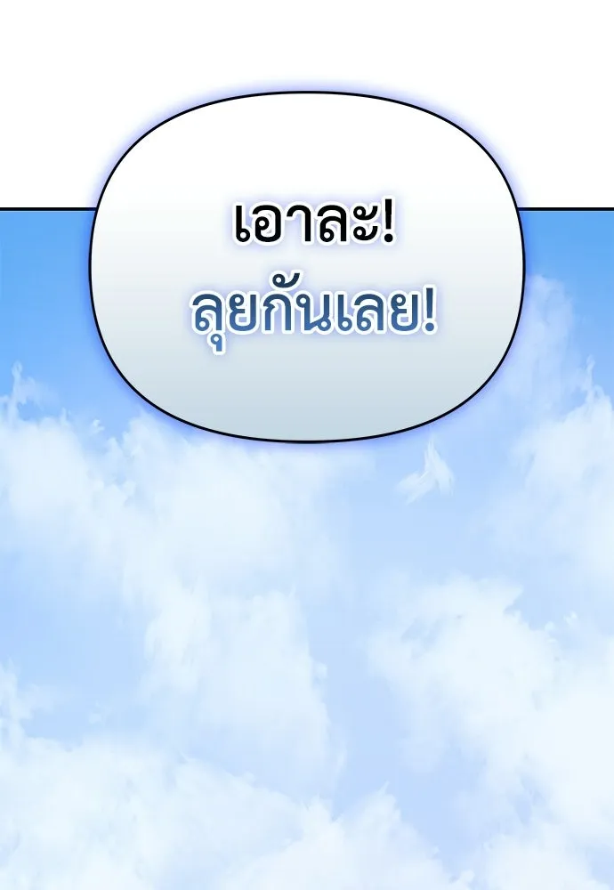 สารสุดท้ายจากโครงกระดูก ตอนที่ 34 รูปที่ 127