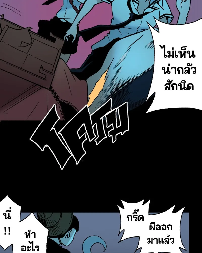 การิน BlaCX ปริศนาอาถรรพ์สีดำ ตอนที่ 29 ปราสาทผีสิงของการิน (1) รูปที่ 80