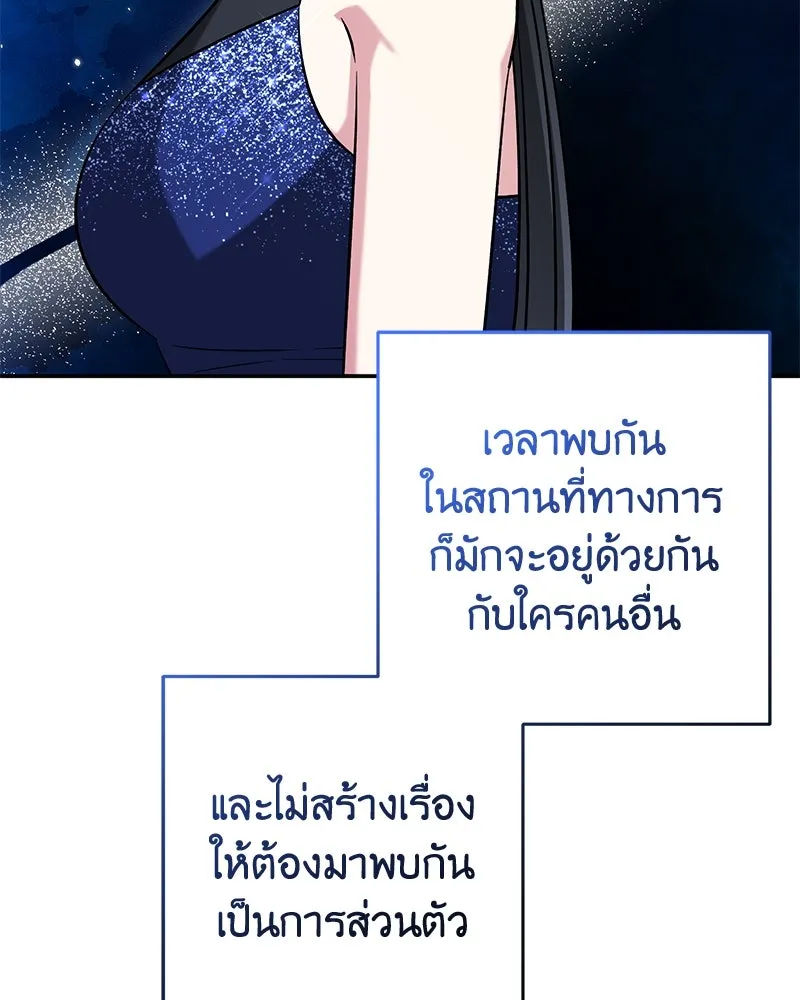 ภารกิจไล่ตามลุค บีเชล ตอนที่ 64 รูปที่ 76