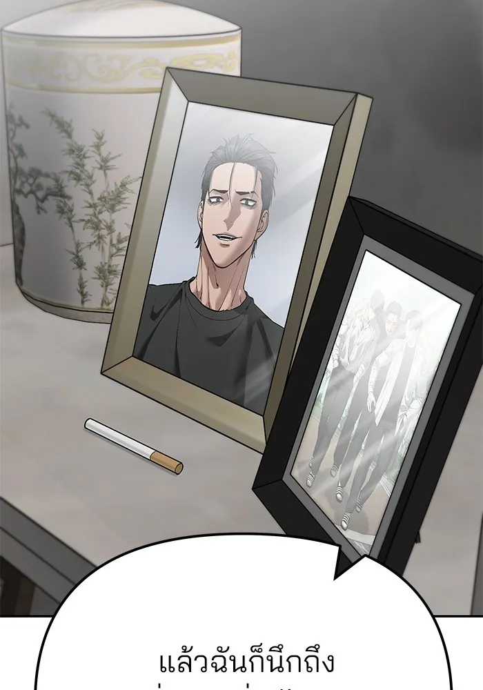 เลวฟาดเลว ตอนที่ 111 รูปที่ 37