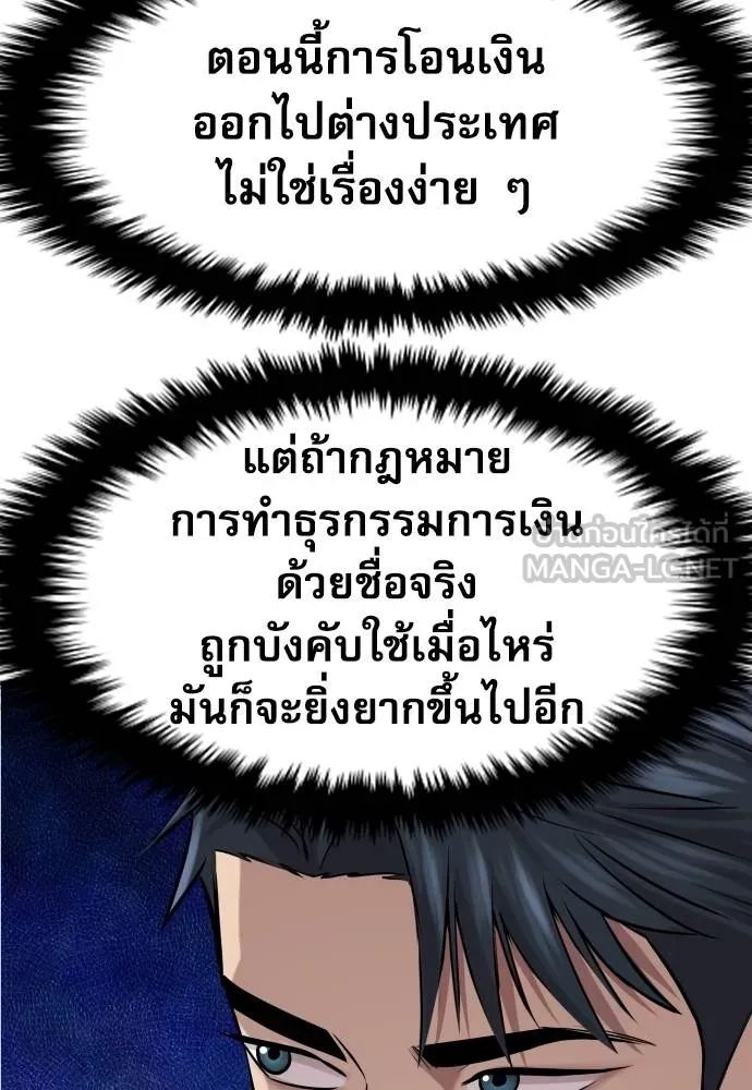 หลานอัจฉริยะ ตอนที่ 25 รูปที่ 22