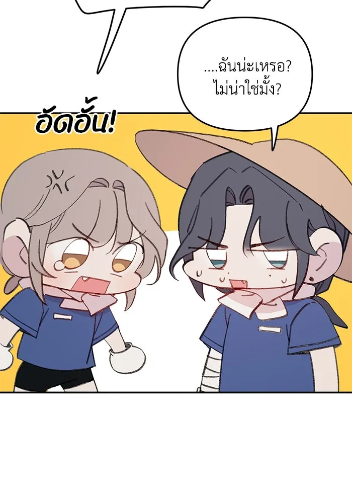 รักน้ำ รักปลา รักเธอนะ ตอนที่ 32 ปลาขี้งอน รูปที่ 94