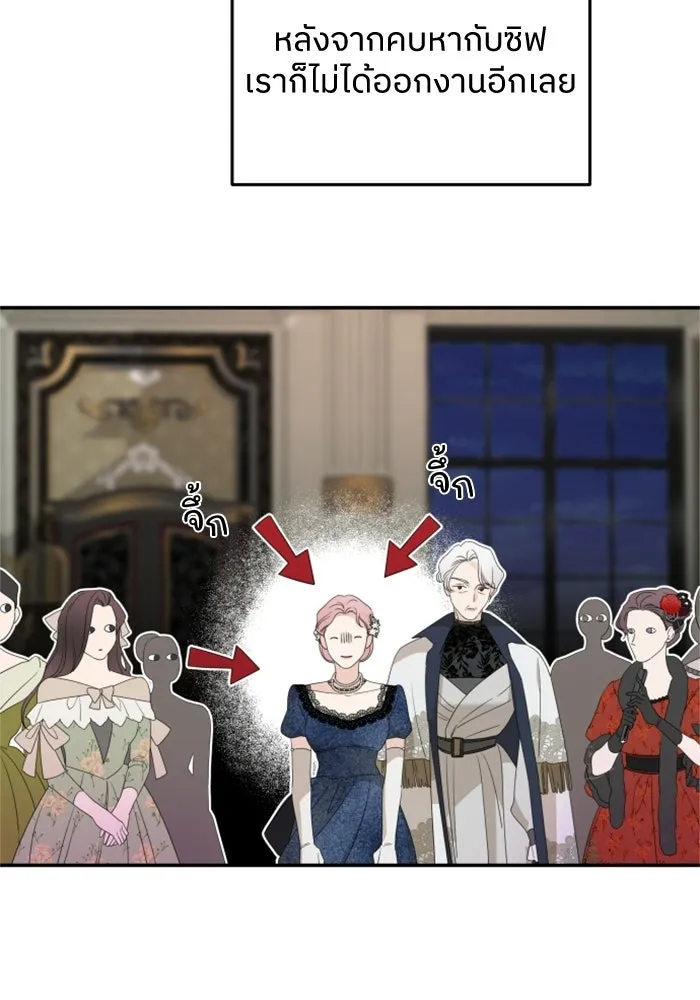 ครอบครัวสามีเห็นทีจะคลั่งรัก ตอนที่ 38 รูปที่ 19