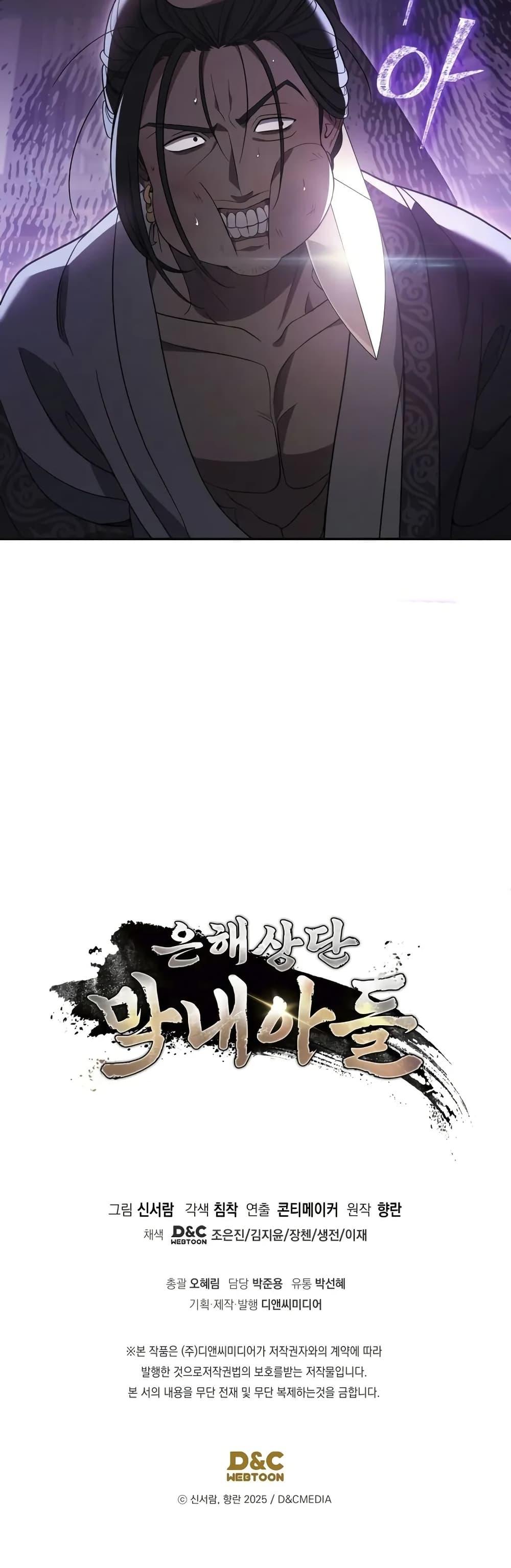 Manga-lc-com อ่านมังงะ อ่านการ์ตูน ออนไลน์ ฟรี The Youngest Son of the Eunhae Merchant ตอนที่ 1 2 3 4 5 6 7 8 9 10 11 12 13 14 ฟรี ไม่มีโฆษณา Manga-lc - อ่าน มังงะ อ่าน การ์ตูน ออนไลน์ อ่านมังงะ ฟรี