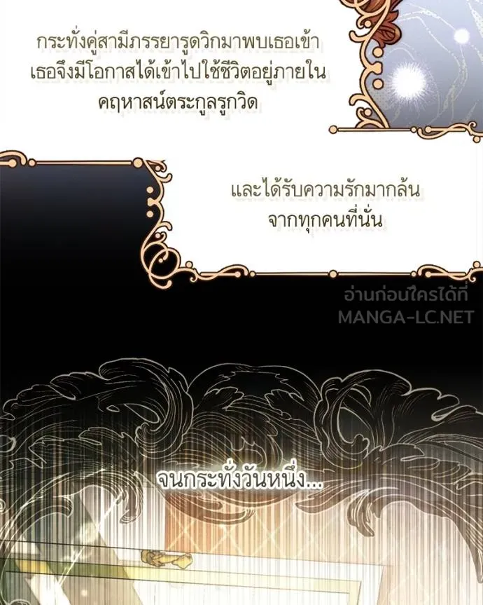 นึกว่าเป็นอิเซไค ตอนที่ 99 รูปที่ 7