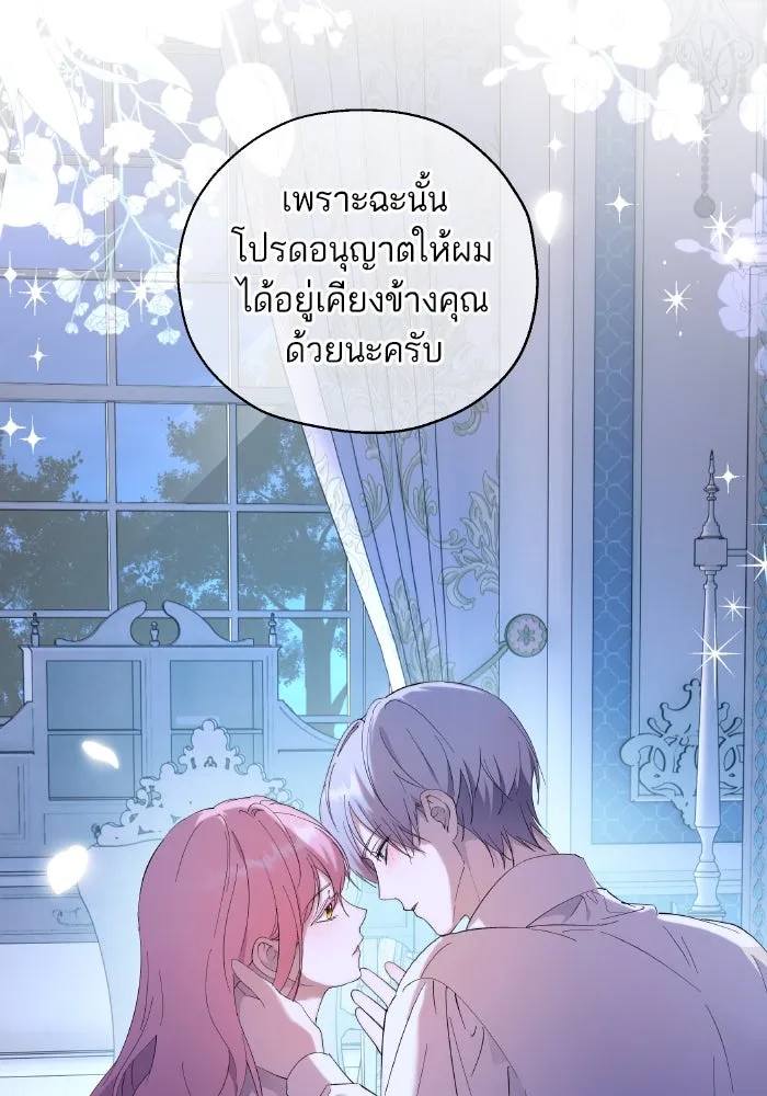 หวานใจสุดโหดโหมดเชื่อง ตอนที่ 62 รูปที่ 16