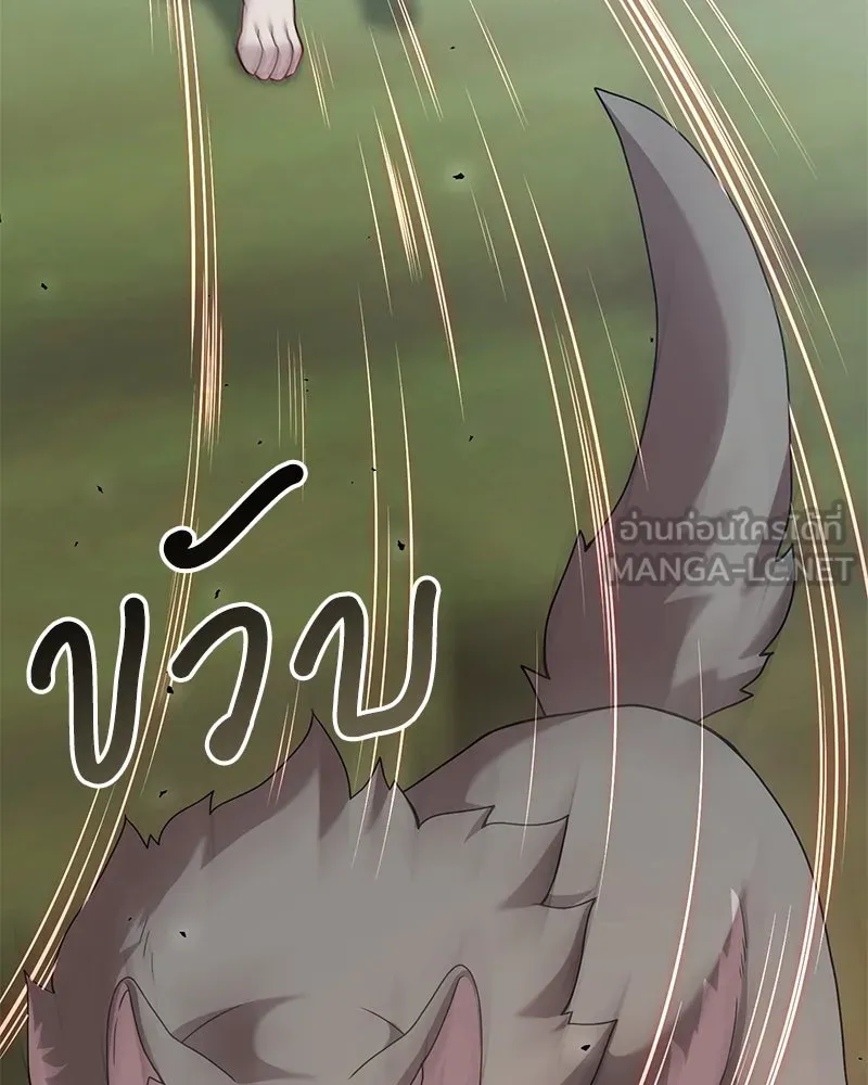 คนสวนโลกฮันเตอร์ ตอนที่ 24 รูปที่ 60