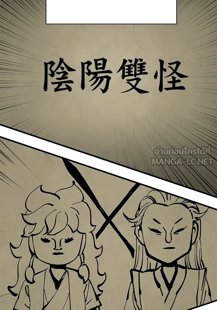 คุณปู่จอมยุทธกับหลานสาวสุดแกร่ง ตอนที่ 42 รูปที่ 3