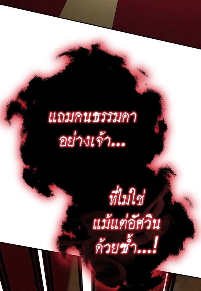 ผู้พิทักษ์เถื่อนแห่งยุคกลาง ตอนที่ 6 รูปที่ 134