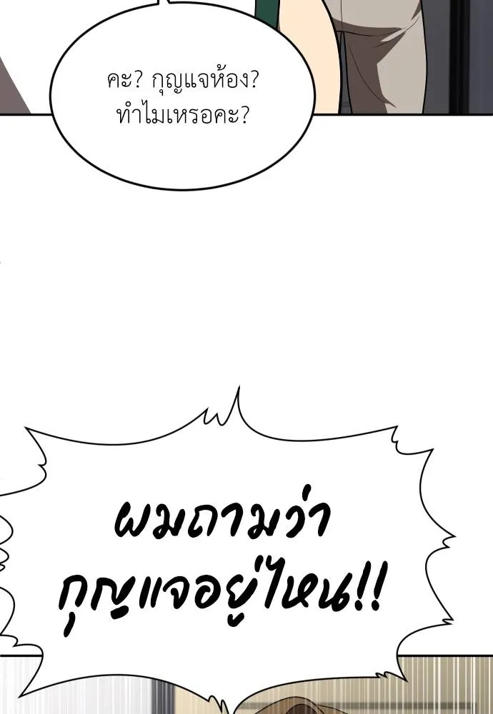 สนามเด็กล่า ตอนที่ 36 รูปที่ 115