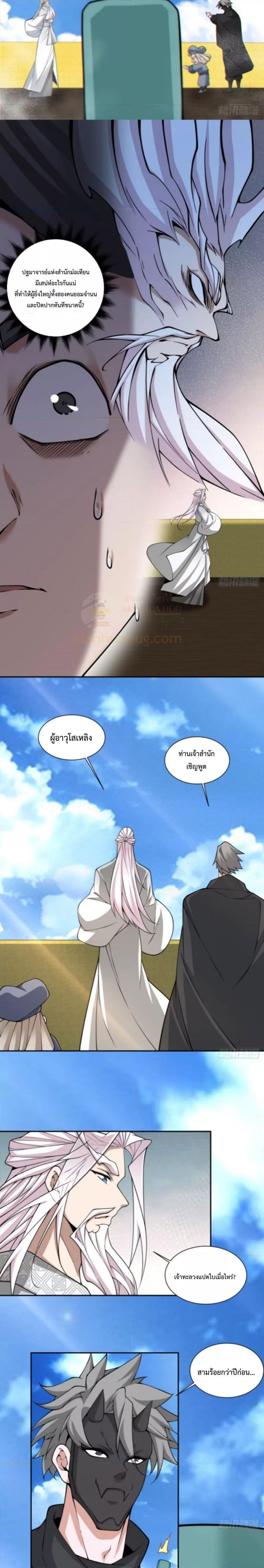 Manga-lc-com อ่านมังงะ อ่านการ์ตูน ออนไลน์ ฟรี My Disciples Are All Big Villains ตอนที่ 1 2 3 4 5 6 7 8 9 10 11 12 13 14 ฟรี ไม่มีโฆษณา Manga-lc - อ่าน มังงะ อ่าน การ์ตูน ออนไลน์ อ่านมังงะ ฟรี