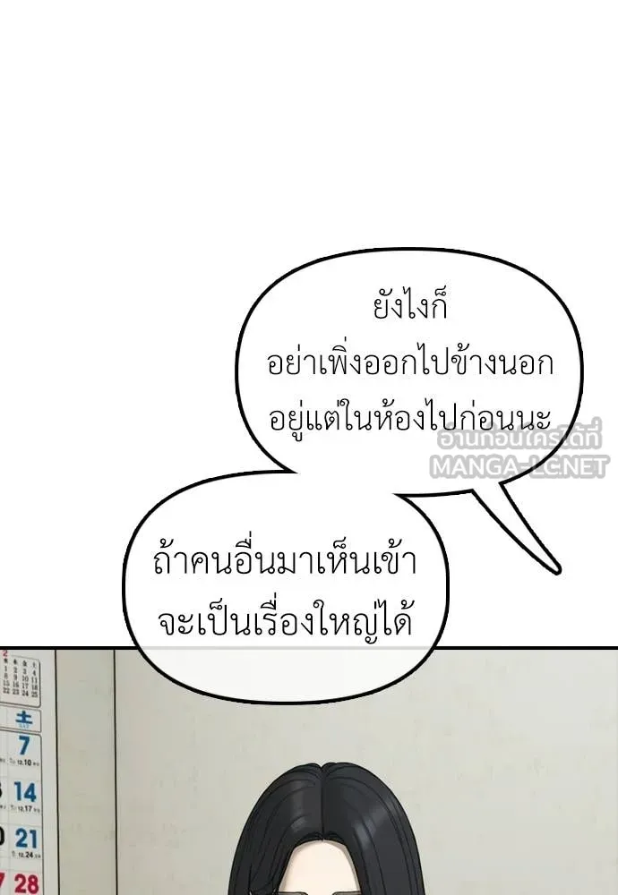 ผู้กล้าฝ่า ตอนที่ 40 รูปที่ 153