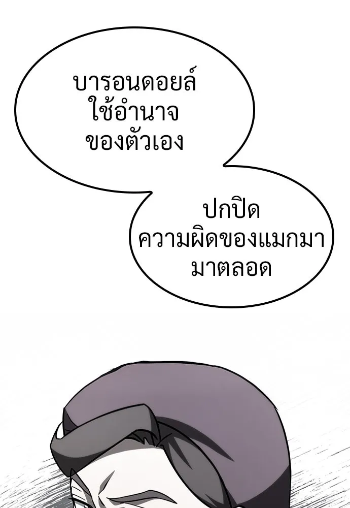 คลินิกสัตว์ต่างโลกของคิมโอจิน ตอนที่ 9 รูปที่ 56