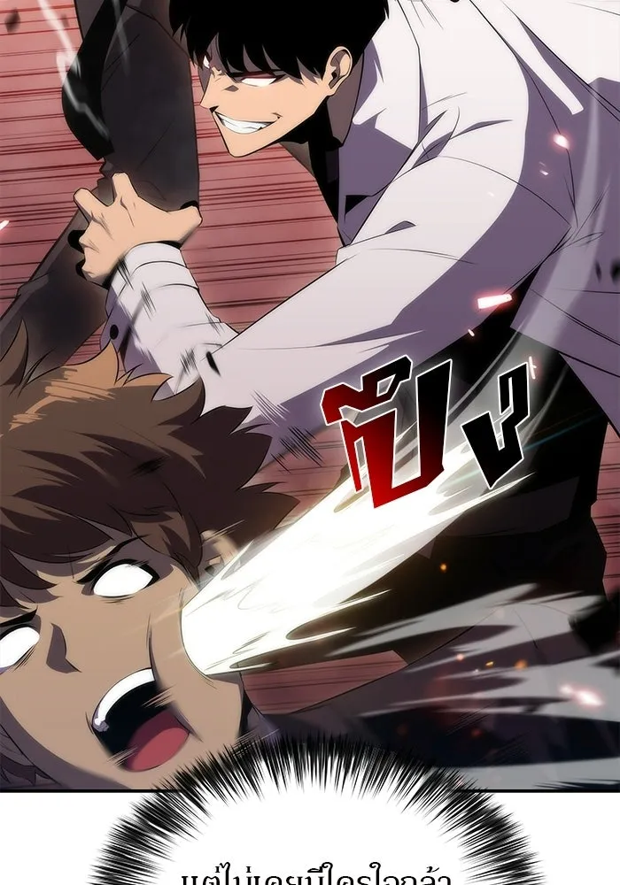 ผู้เล่นหน้าใหม่เลเวลแมกซ์ ตอนที่ 35 แบล็กมาร์เก็ต (3) รูปที่ 17