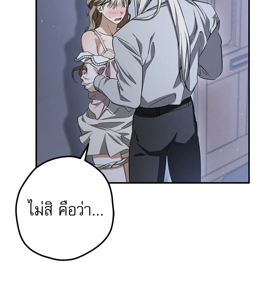 เรือนจำรัก ตอนที่ ตอนพิเศษ 3 รูปที่ 37