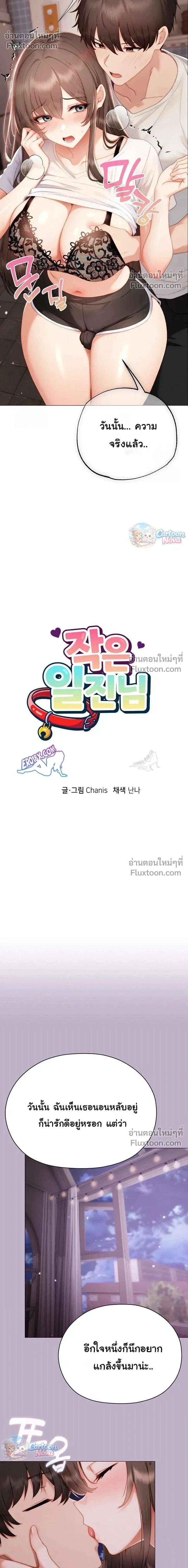 Doujin-Lc- อ่าน โดจิน มังฮวา เกาหลี ญี่ปุ่น จีน แปลไทย Little Miss Delinquent ตอนที่ 1 2 3 4 5 6 7 8 9 10 11 12 13 14 ฟรี ไม่มีโฆษณา อ่าน โดจิน Manhwa เกาหลี ญี่ปุ่น จีน เรามีครบ คัดมาให้เน้นๆ โดจิน 18+ รับประกันความฟินโดย  Doujin Lc