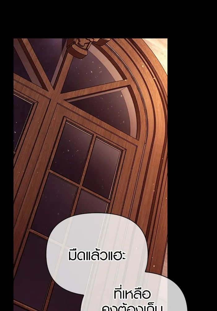 เอาชีวิตรอดในเกมฉบับคนเถื่อน ตอนที่ 17 รูปที่ 56